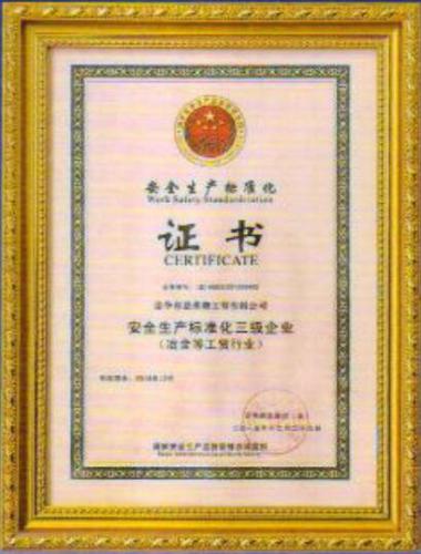 荣誉展示