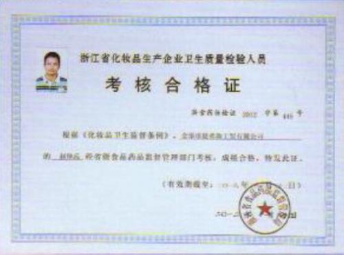 荣誉展示